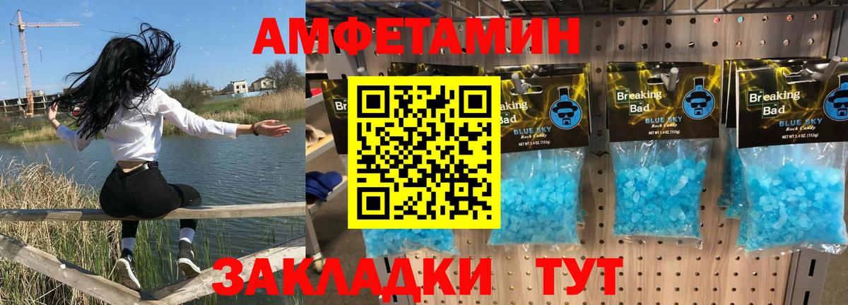 АМФЕТАМИН Premium Барабинск