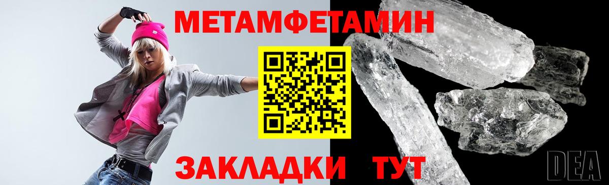 Барабинск  Амфетамин  Вход с VPN  Амфетамин 97% 