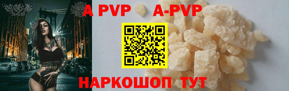 Alpha-PVP СК КРИС  Альфа ПВП мука  Барабинск  даркнет сайт  Вход с VPN  APVP СК  A-PVP 