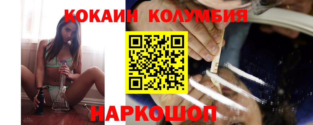 КОКАИН FishScale Барабинск