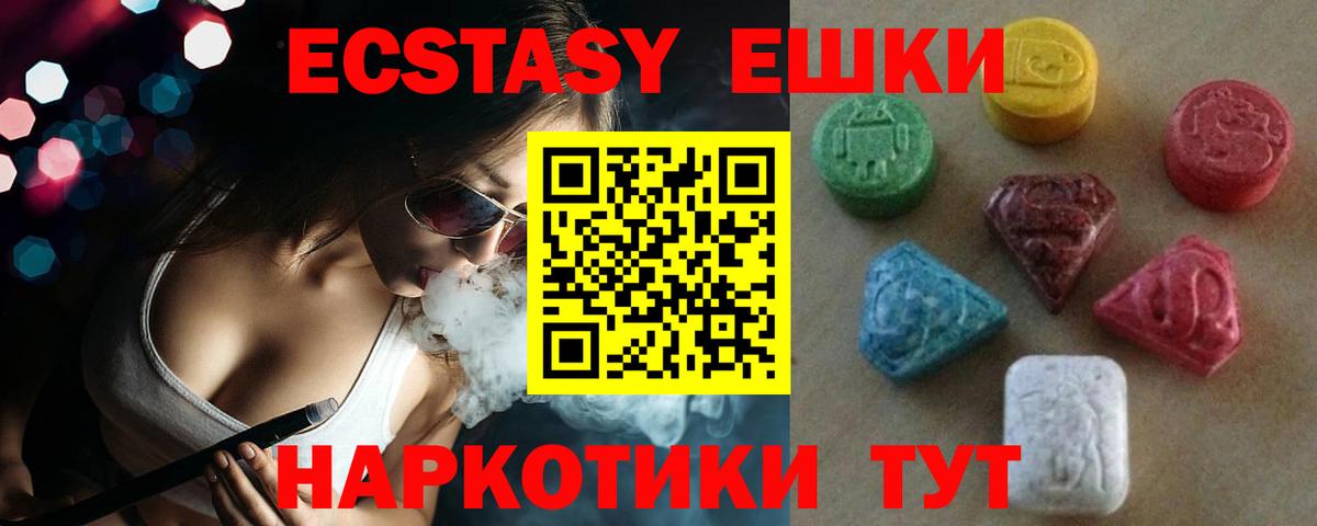 Ecstasy 280 MDMA  Вход с VPN  Барабинск  Ecstasy mix 