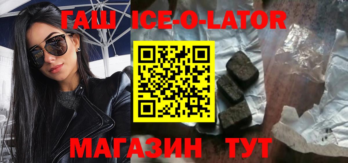 ГАШИШ 40% ТГК Барабинск