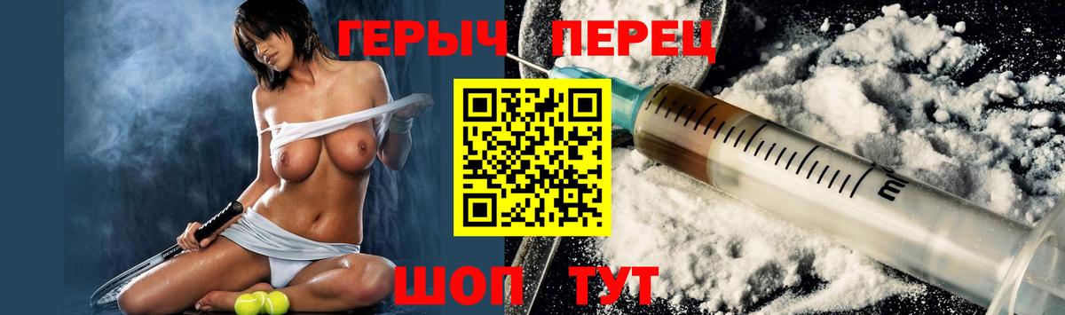Барабинск  ГЕРОИН афганец  ГЕРОИН  Вход с VPN 