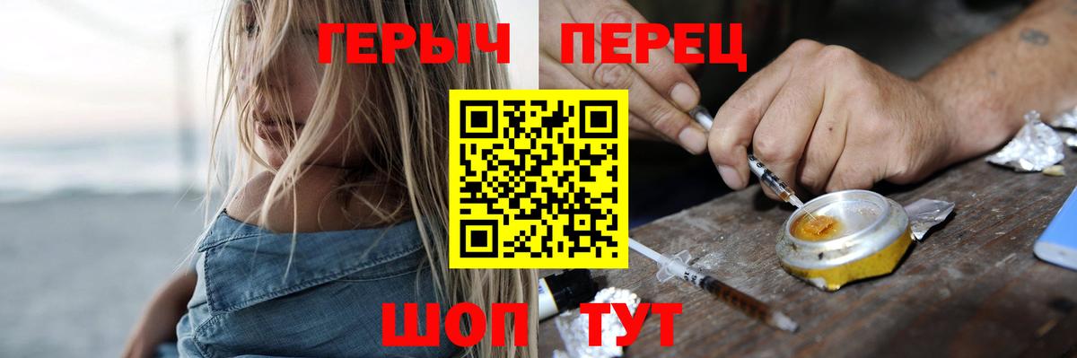 Героин Афган Барабинск