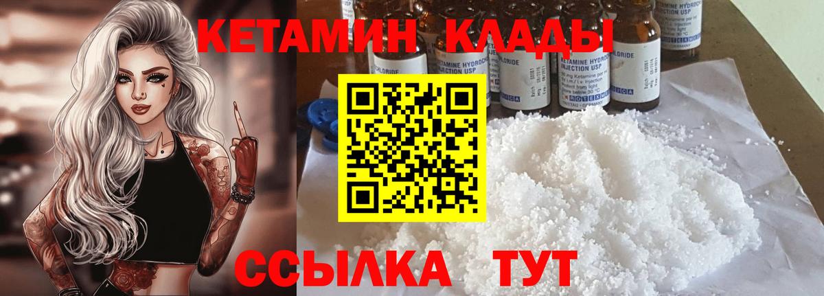 КЕТАМИН ketamine  mega рабочий сайт  Кетамин ketamine  Барабинск  Вход с VPN 