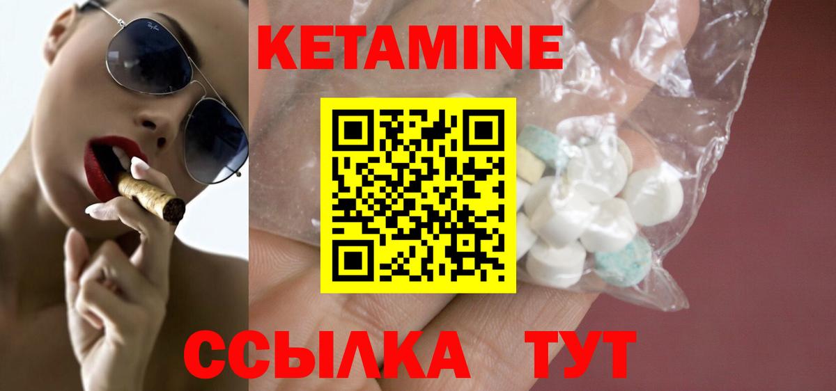 КЕТАМИН ketamine Барабинск