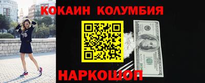 кокаин колумбия Бугуруслан