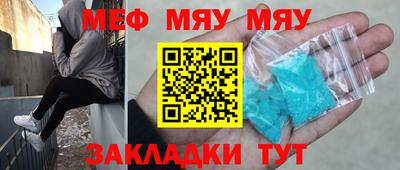 мет Волжский