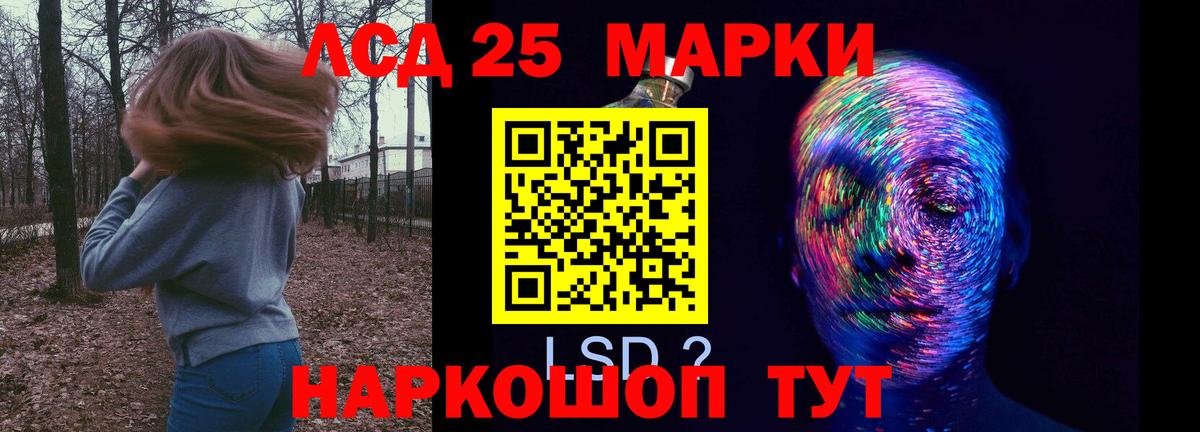 Барабинск  ЛСД экстази ecstasy  LSD-25 экстази ecstasy  Вход с VPN 