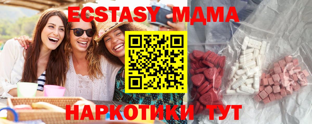 MDMA VHQ Барабинск