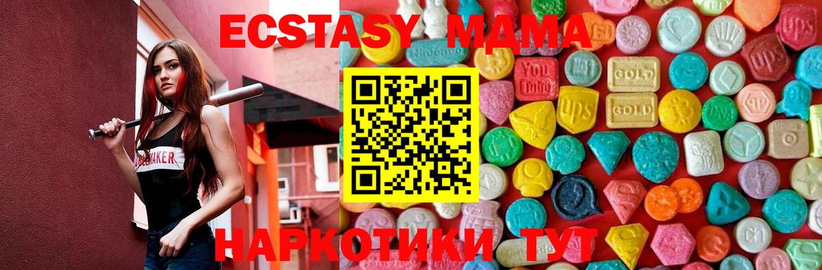 МДМА кристаллы  МДМА crystal  Вход с VPN  MDMA  Барабинск 