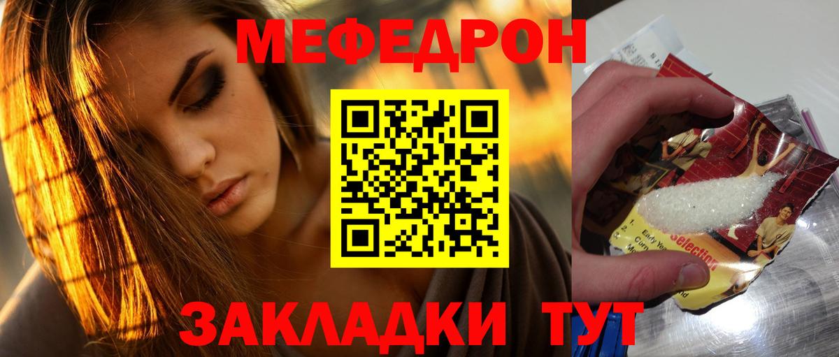 МЕФ  Меф VHQ  где можно купить наркотик  Барабинск  МЯУ-МЯУ кристаллы  Меф  Вход с VPN 