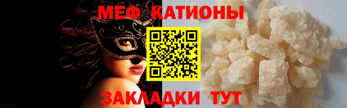 Меф мука Барабинск