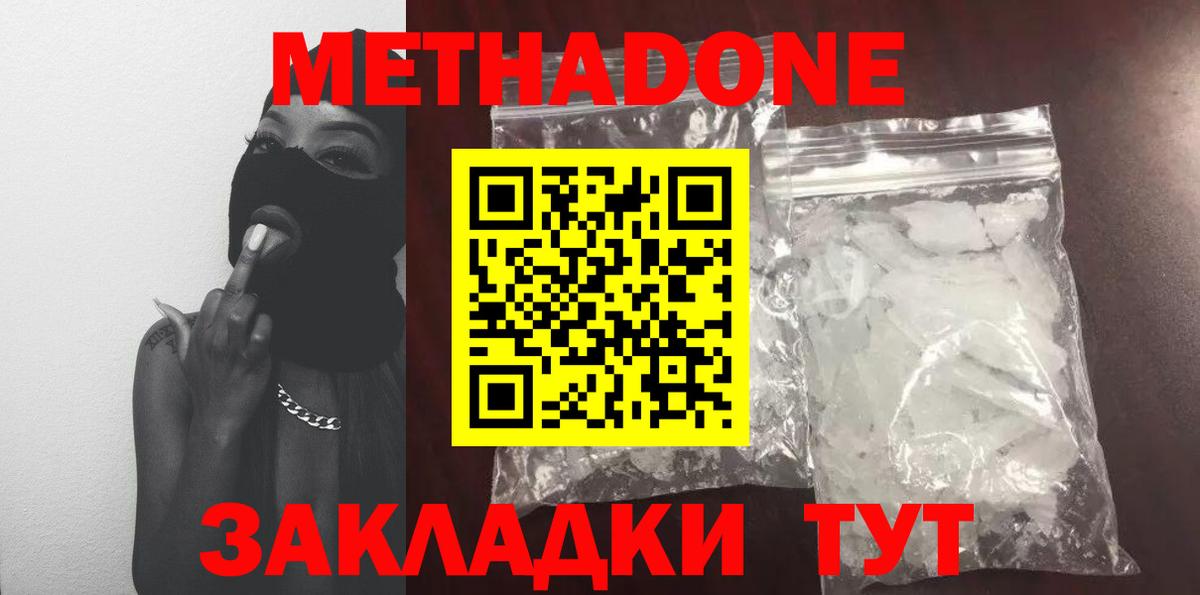 сайты даркнета какой сайт  МЕТАДОН methadone  Метадон кристалл  Вход с VPN  Барабинск 