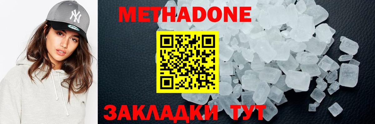 Метадон мёд Барабинск