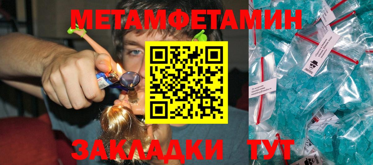 Барабинск  МЕТАМФЕТАМИН Декстрометамфетамин 99.9%  МЕТАМФЕТАМИН Декстрометамфетамин 99.9%  Вход с VPN 