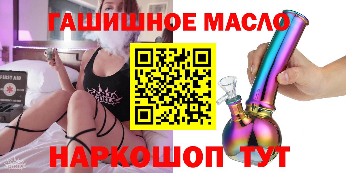 Дистиллят ТГК THC oil  Вход с VPN  Барабинск 