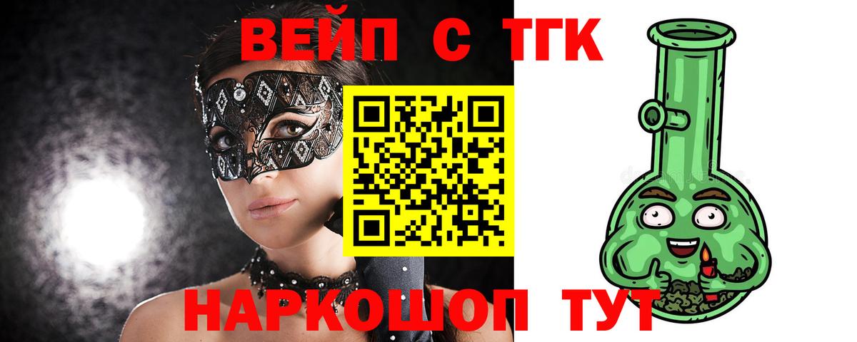 ТГК Wax Барабинск
